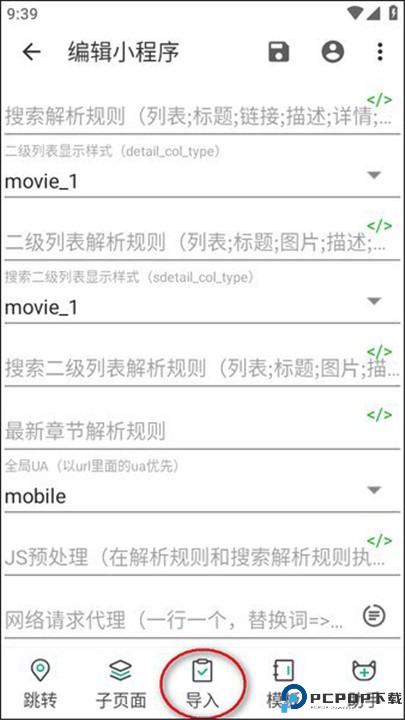 海阔视界app