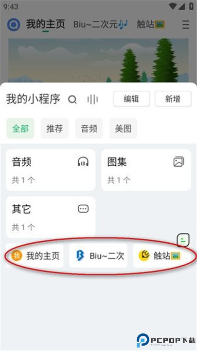海阔视界app