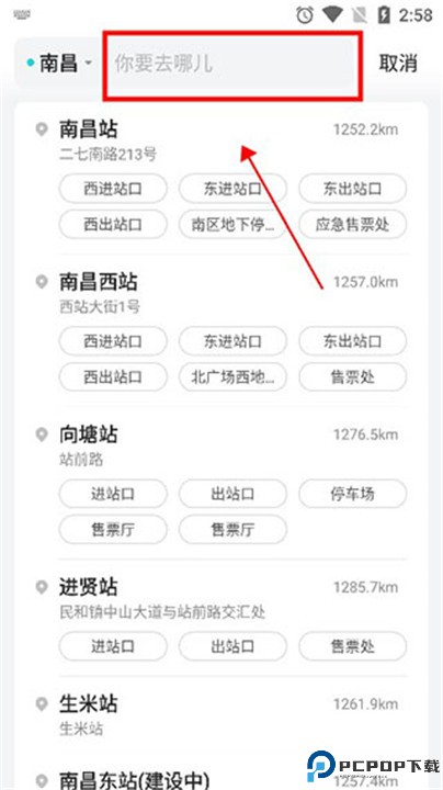 小拉出行司机端