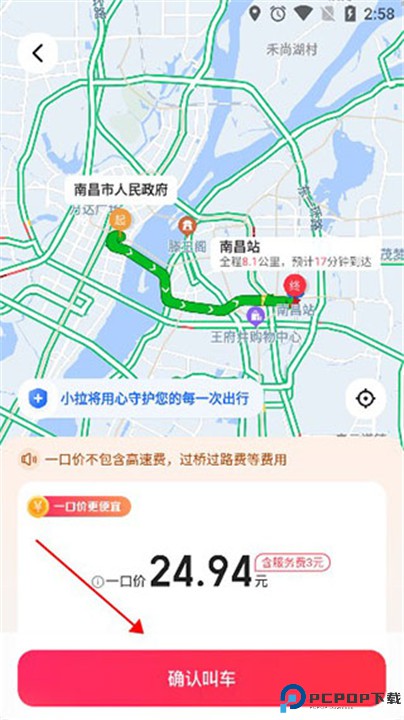 小拉出行司机端