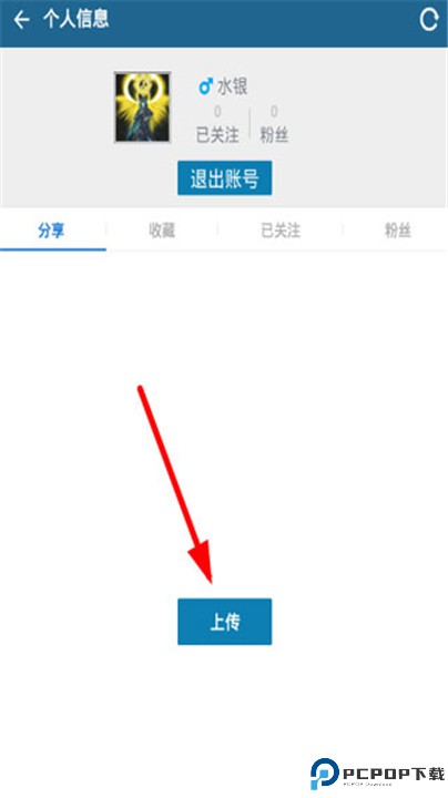 随身乐队