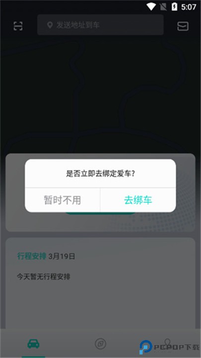 斑马智行