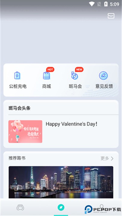 斑马智行