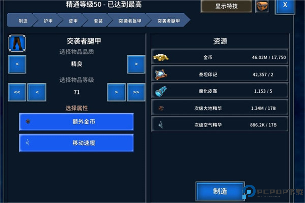 永恒之金手游截图