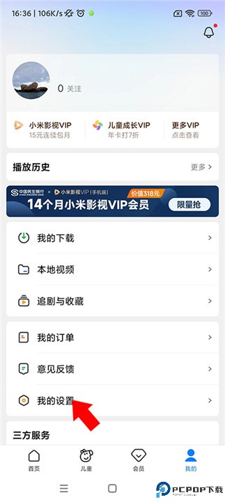 小米视频