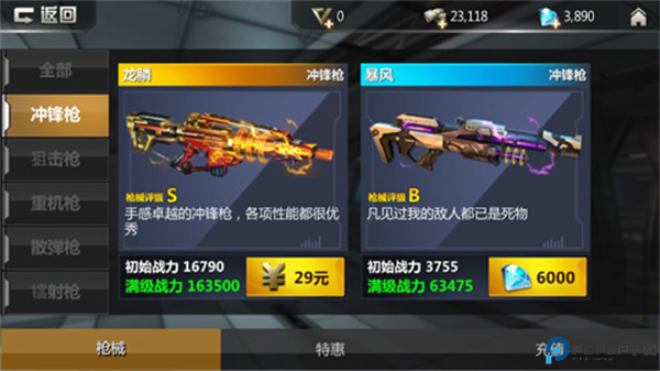 战之王手游安卓版