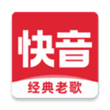 快音
