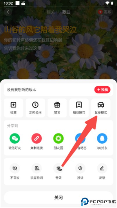 快音