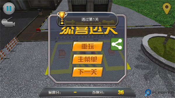 停车大师3d下载截图