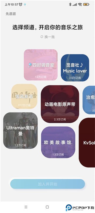 后声音乐
