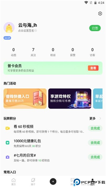oppo社区