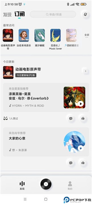 后声音乐