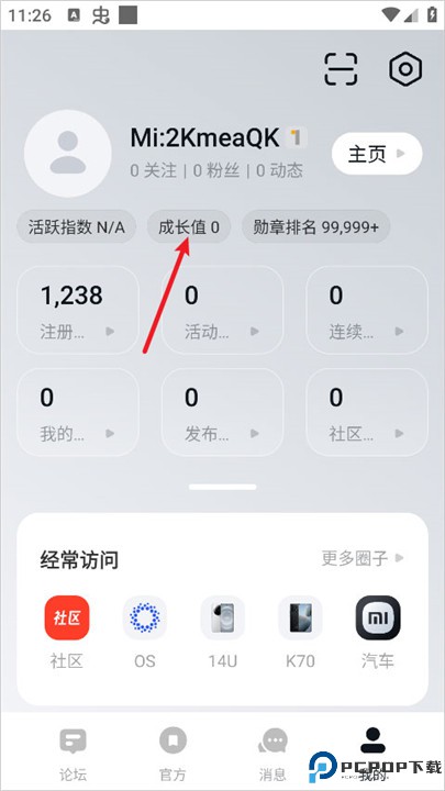 小米社区