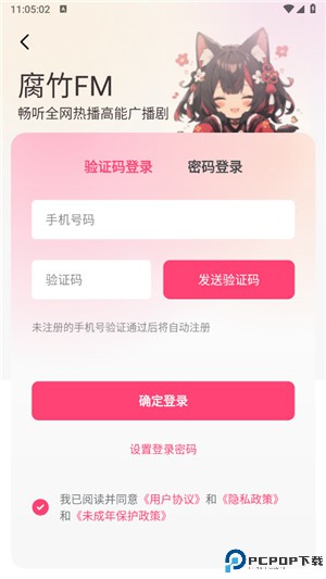 乐可fm