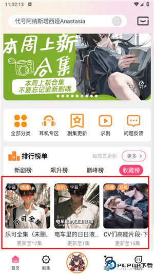 乐可fm