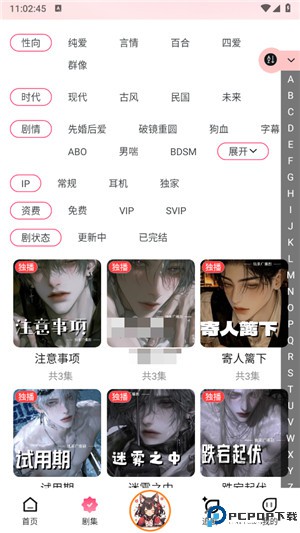 乐可fm