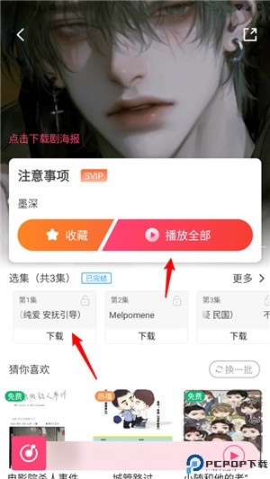 乐可fm
