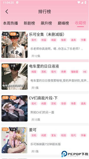 乐可fm
