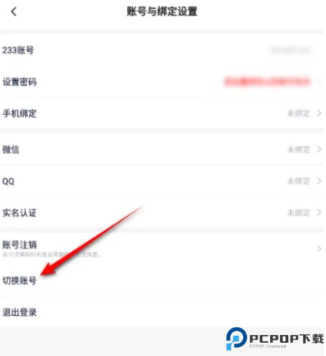 233小游戏正版截图