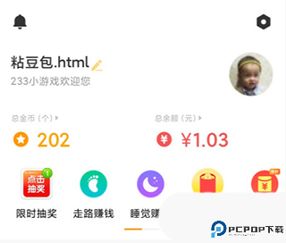 233小游戏正版截图