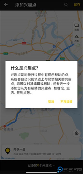 兔子骑行