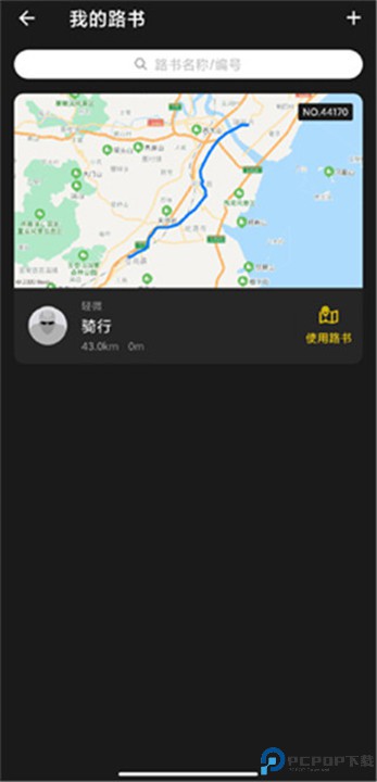 兔子骑行