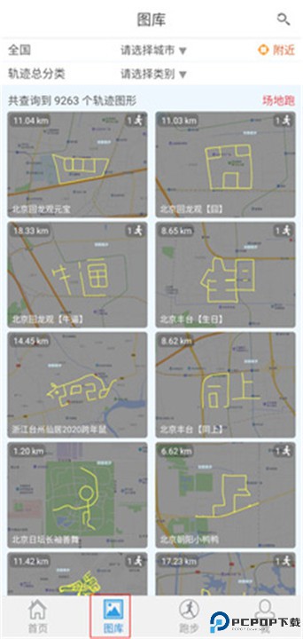 创意跑步app