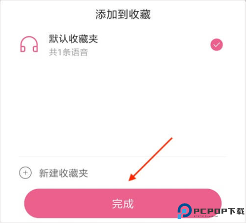 萌我语音包免费版