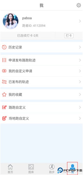 创意跑步app