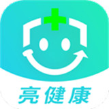 亮健康