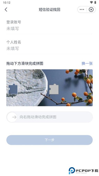 顺丰丰声app