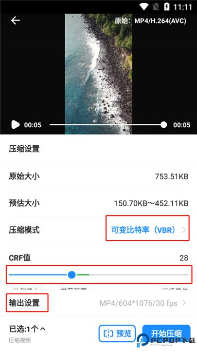 格式工厂