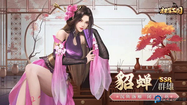 扫荡三国安卓版截图