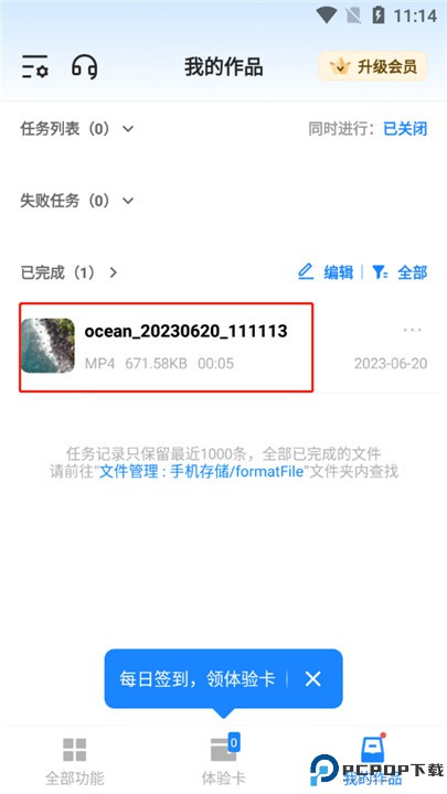 格式工厂