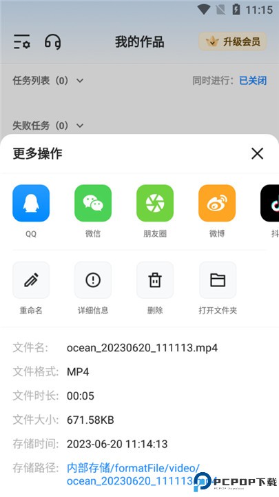 格式工厂