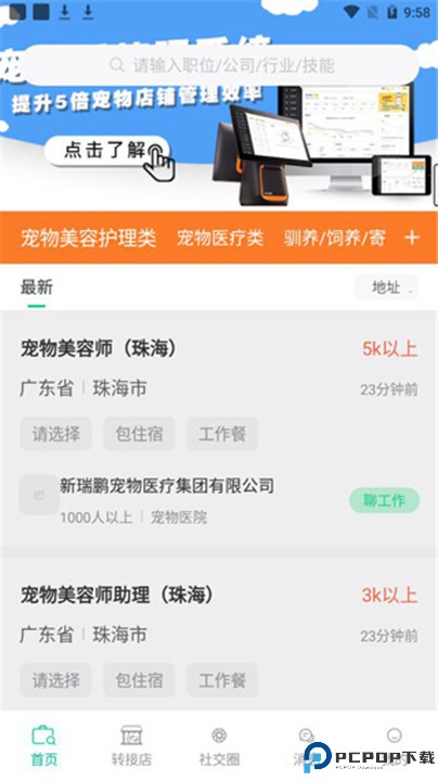 猎宠网