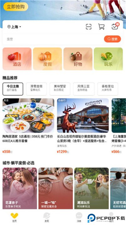 复游会