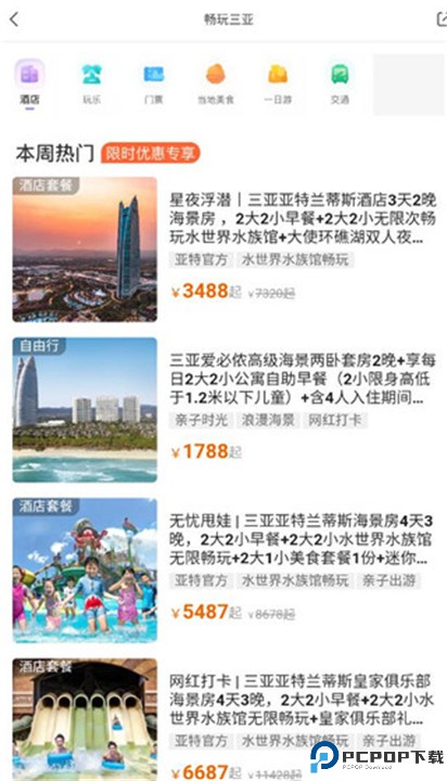 复游会