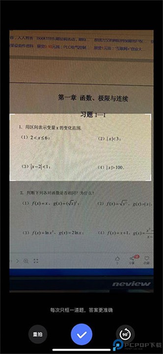 火星搜题