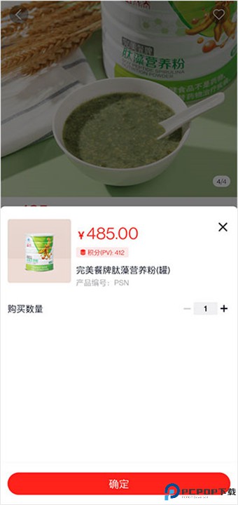 油葱商城