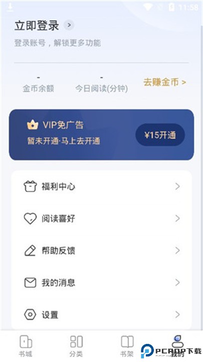江湖小说