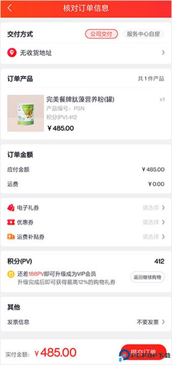 油葱商城