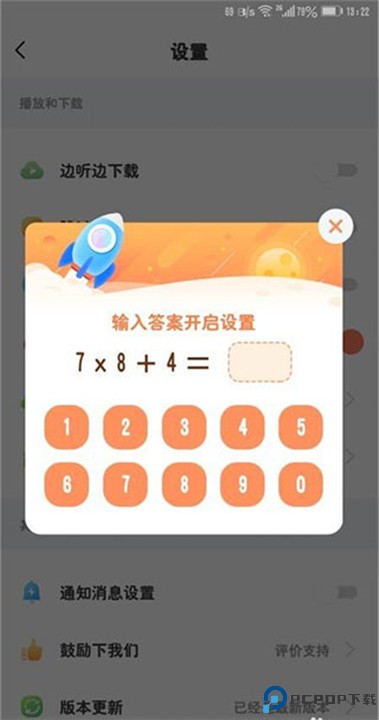 小布咕app