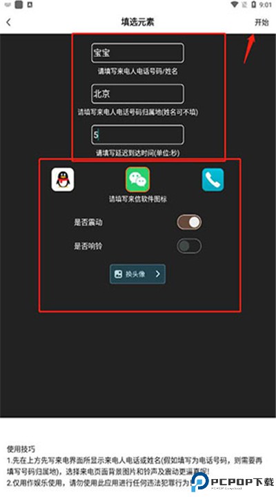 社恐快跑