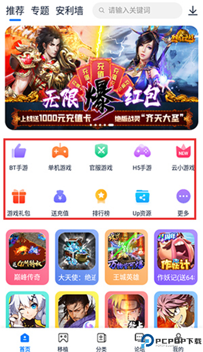 爱吾游戏宝盒app截图
