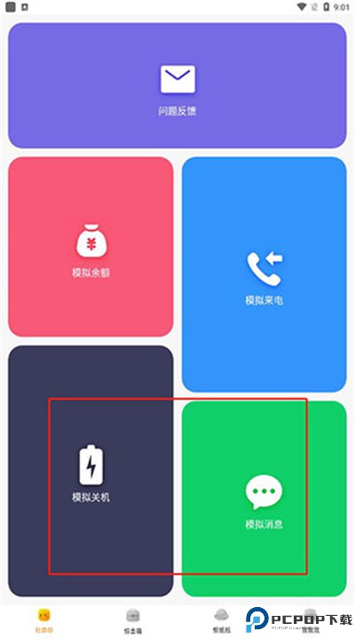 社恐快跑