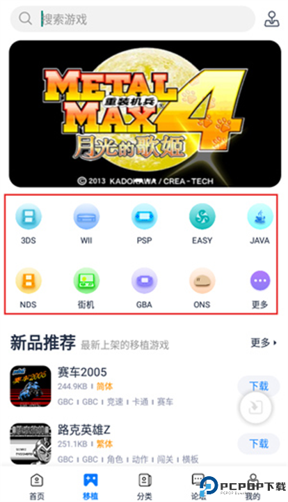 爱吾游戏宝盒app截图
