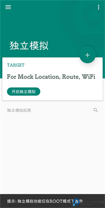 fake location虚拟定位