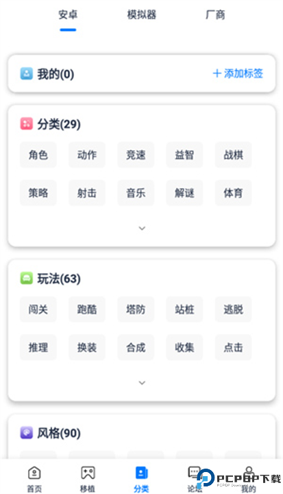 爱吾游戏宝盒app截图