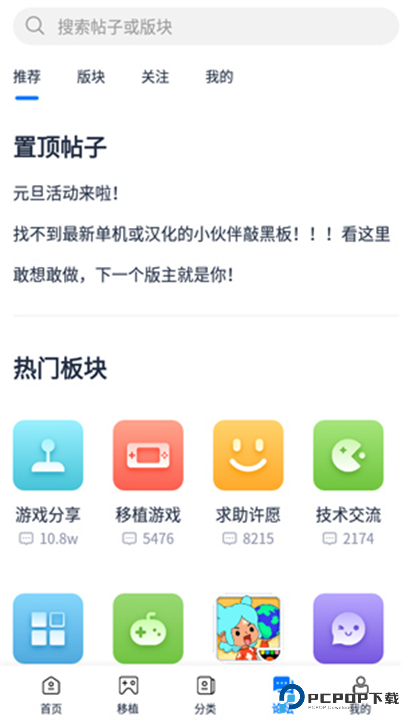 爱吾游戏宝盒app截图